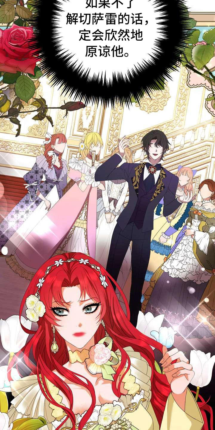 美丽姑娘原唱漫画,第9章：坏主意4图