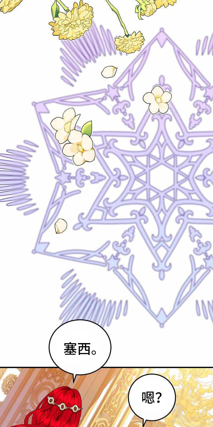 美丽传说漫画,第17章：支走3图