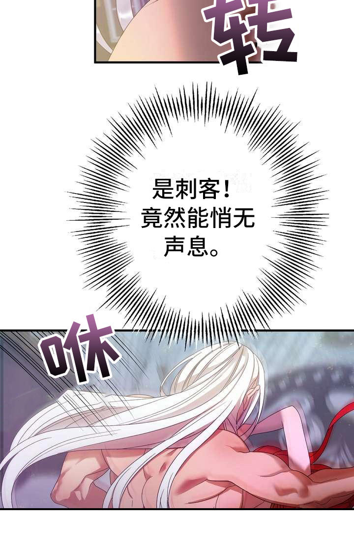 美丽的枫叶壁纸漫画,第2章：不屑一顾1图