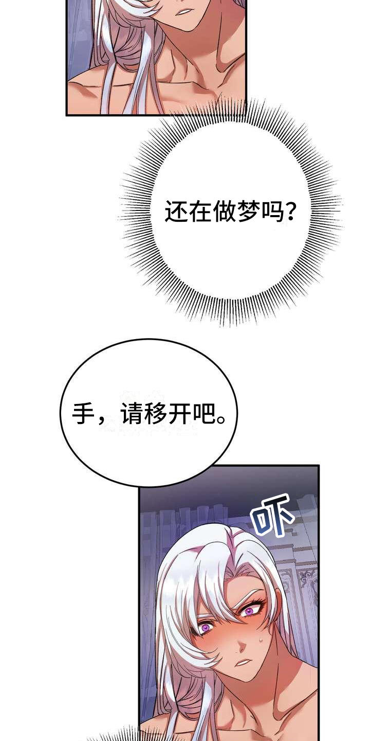 美丽传说漫画,第3章：第一美人3图
