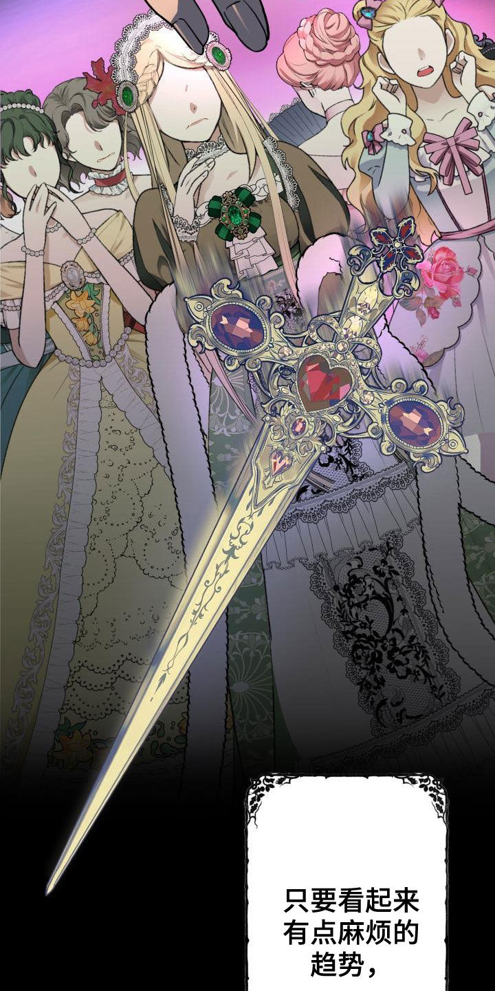 美丽哭泣的女生漫画,第22章：战胜理智2图