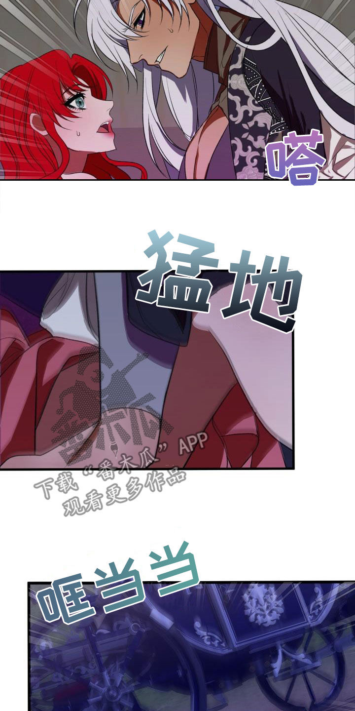 美丽的反义词漫画,第22章：战胜理智3图