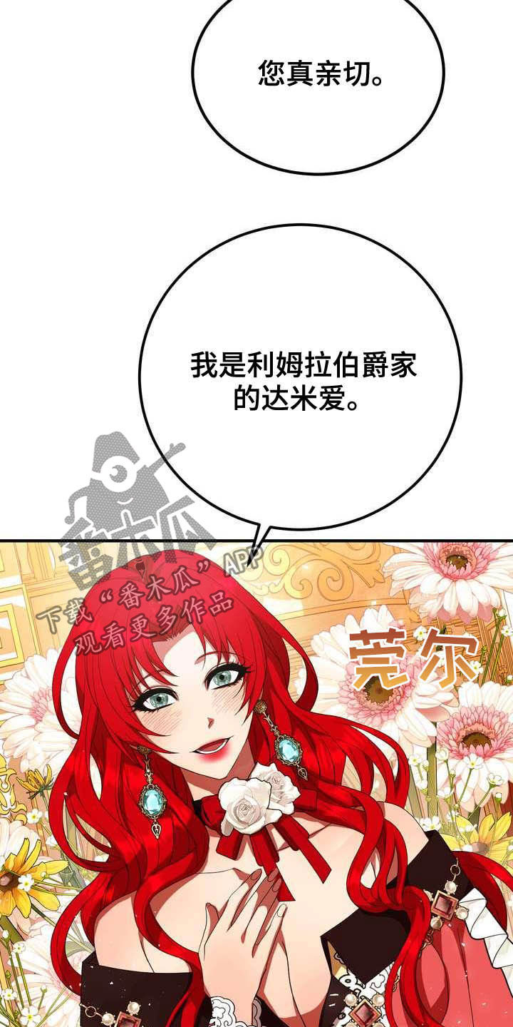 美丽哭泣漫画,第19章：成熟女性5图