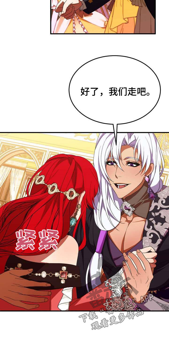 美国疫情漫画,第20章：胜者4图