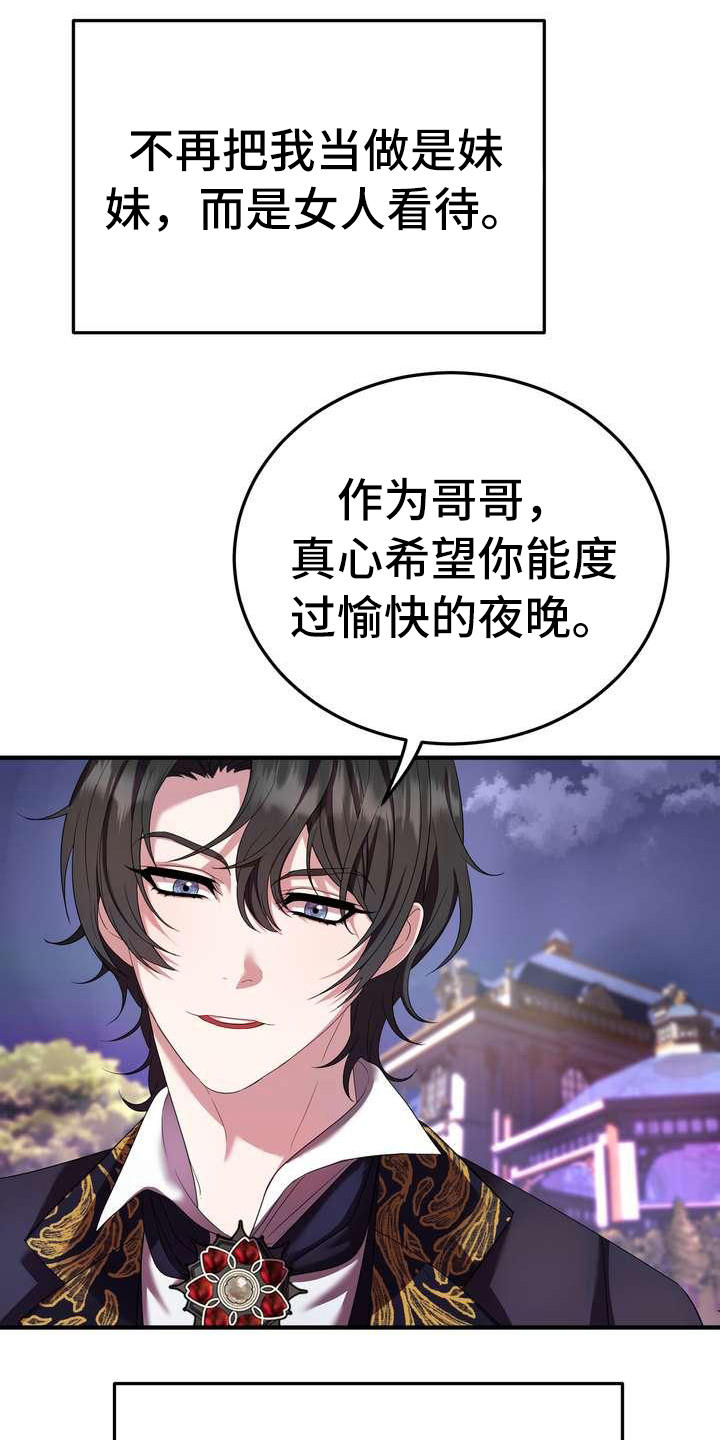 美丽的反义词漫画,第10章：初恋2图