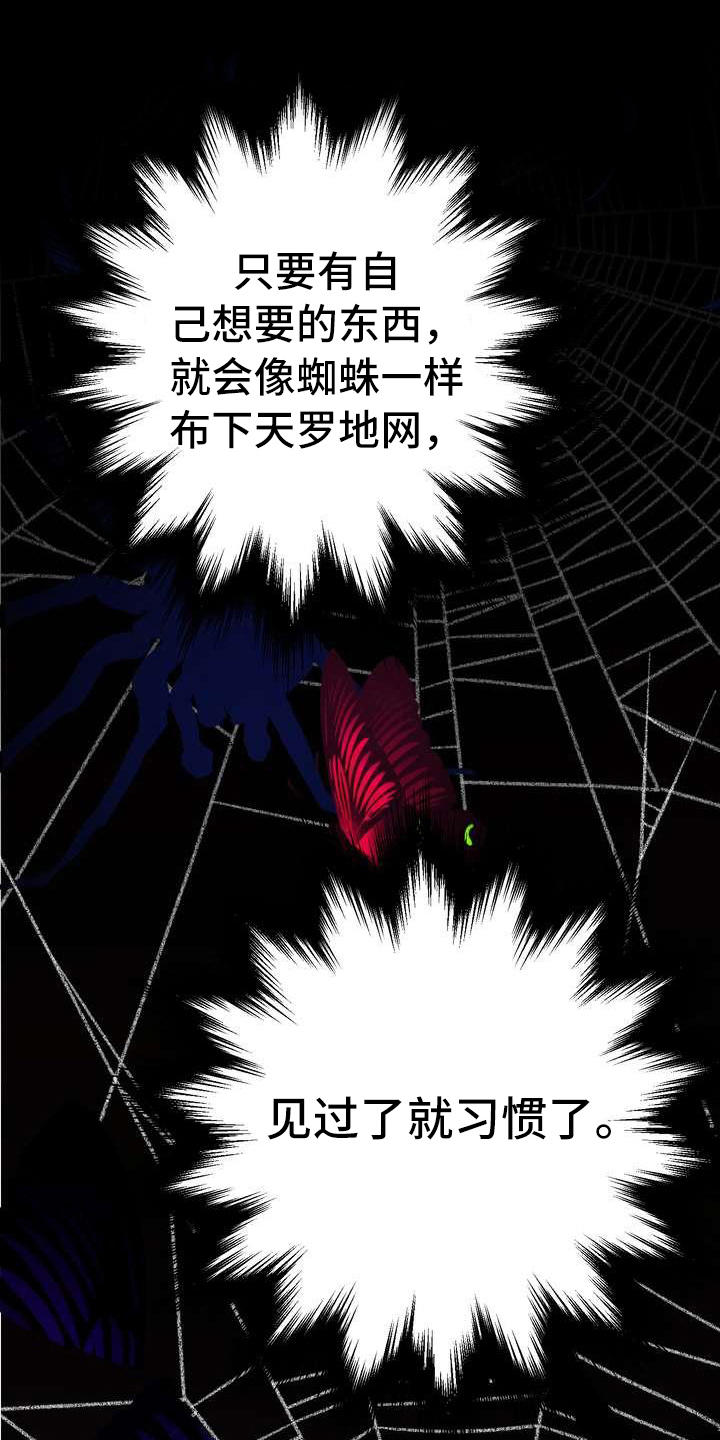 美丽哭泣漫画,第10章：初恋1图