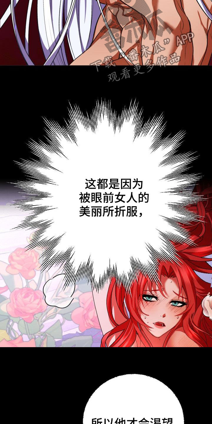 美丽哭泣漫画,第24章：回家2图