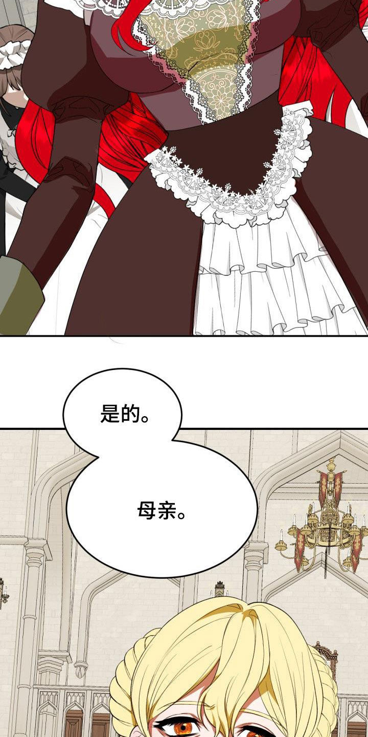 美丽哭泣漫画,第24章：回家4图