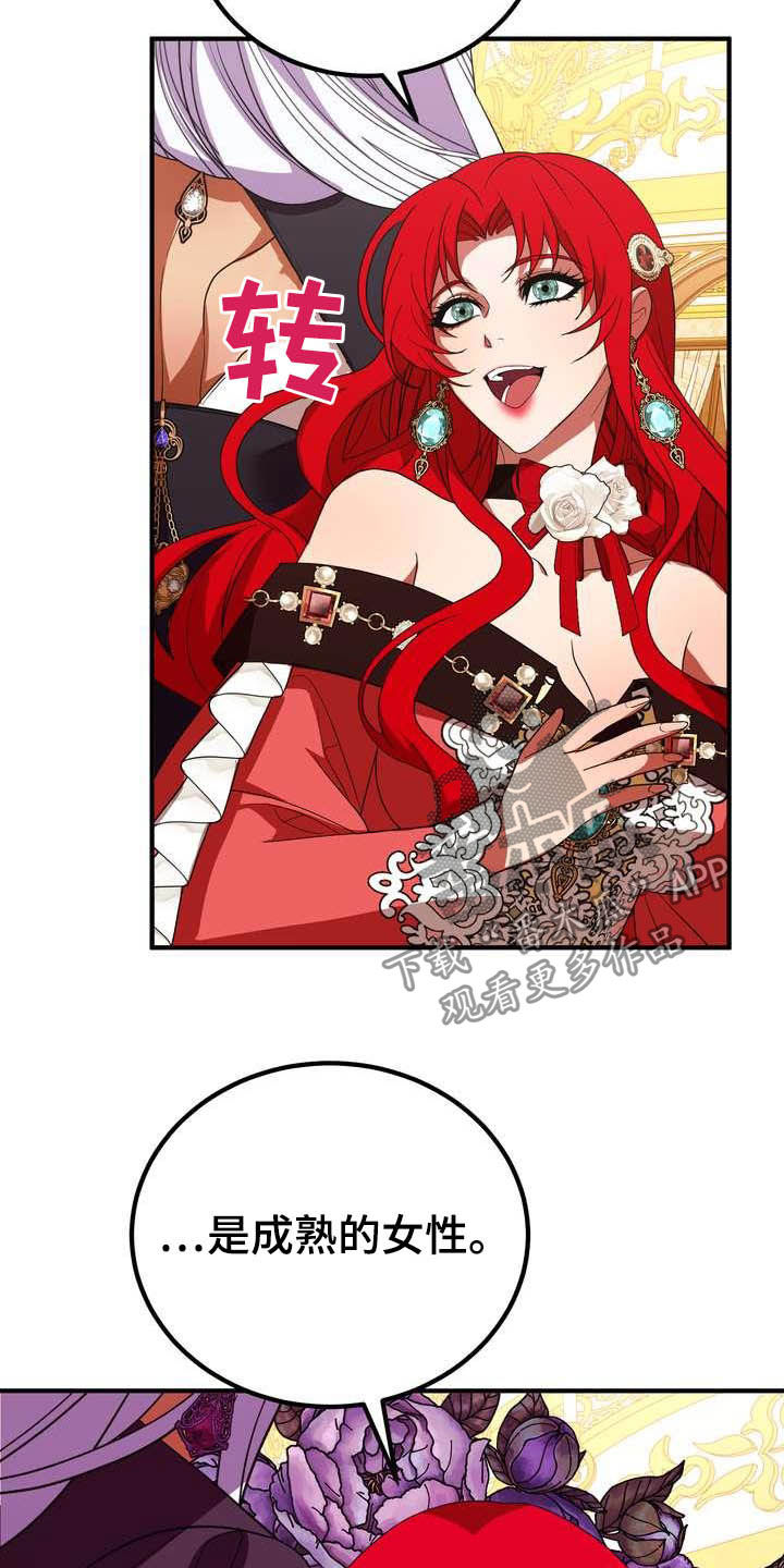 美丽姑娘原唱漫画,第20章：胜者2图