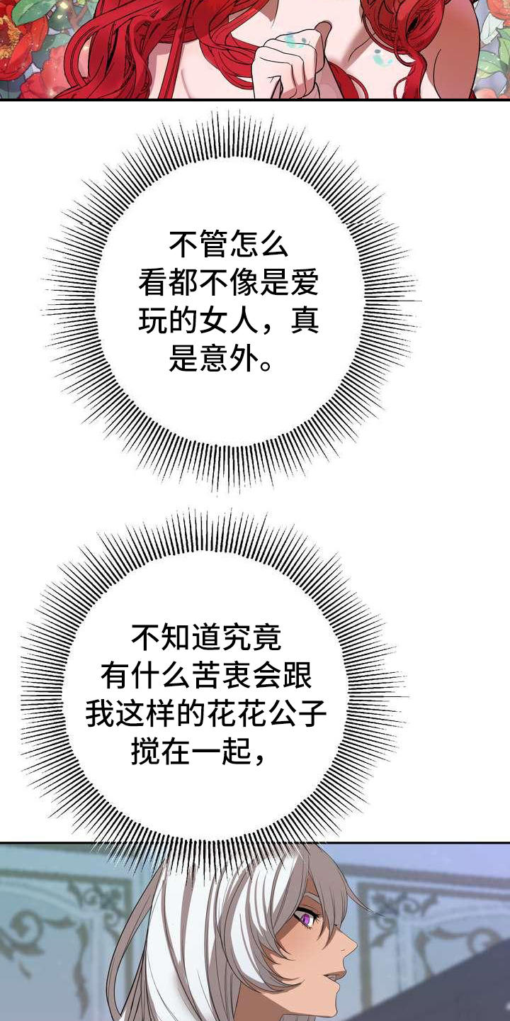 美丽的反义词漫画,第3章：第一美人5图