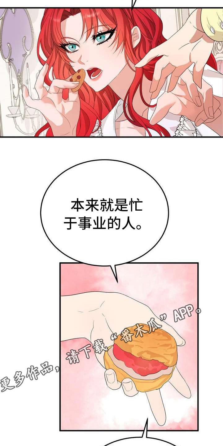 美丽传说漫画,第8章：担心3图