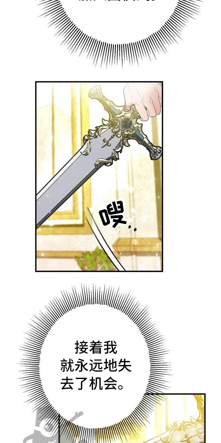 美丽的枫叶壁纸漫画,第12章：心意5图