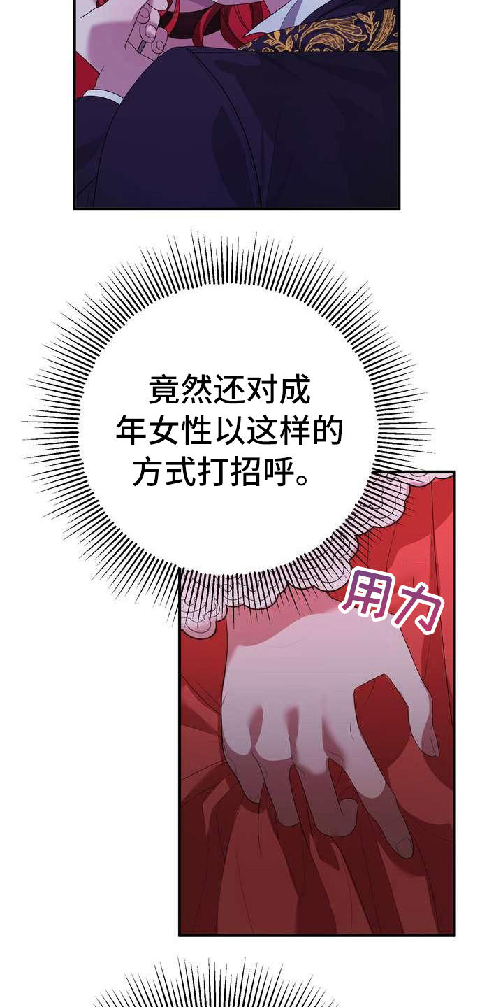 美丽姑娘原唱漫画,第9章：坏主意5图
