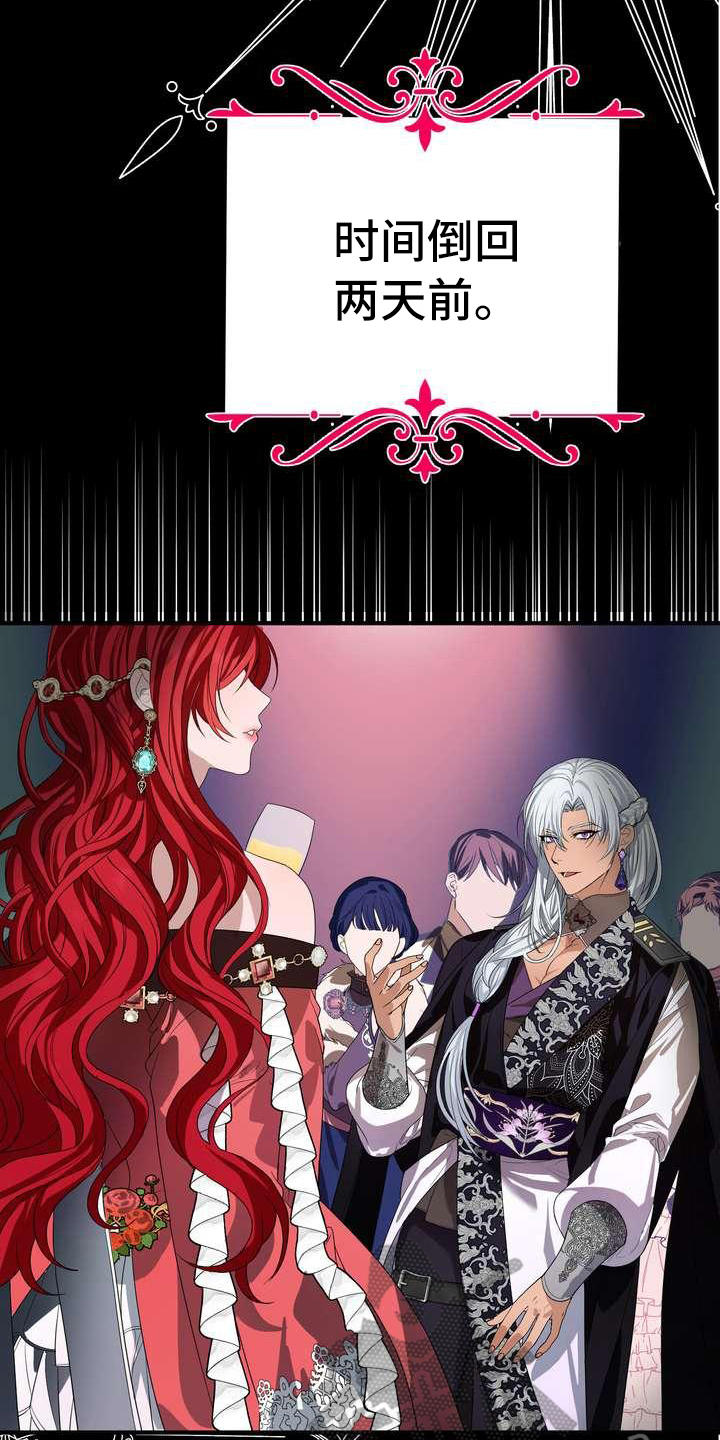 美丽传说漫画,第8章：担心5图