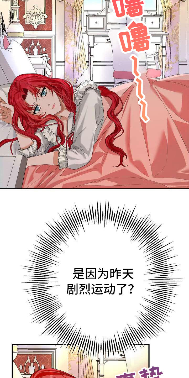 美丽传说漫画,第7章：愤怒1图