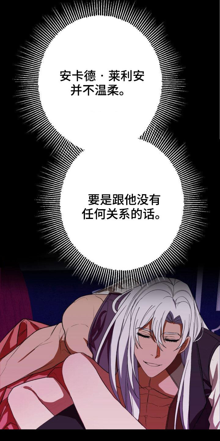 美丽哭泣漫画,第24章：回家3图