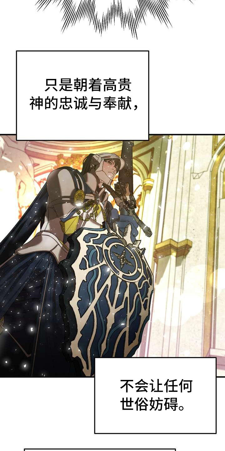 美丽的枫叶壁纸漫画,第12章：心意3图