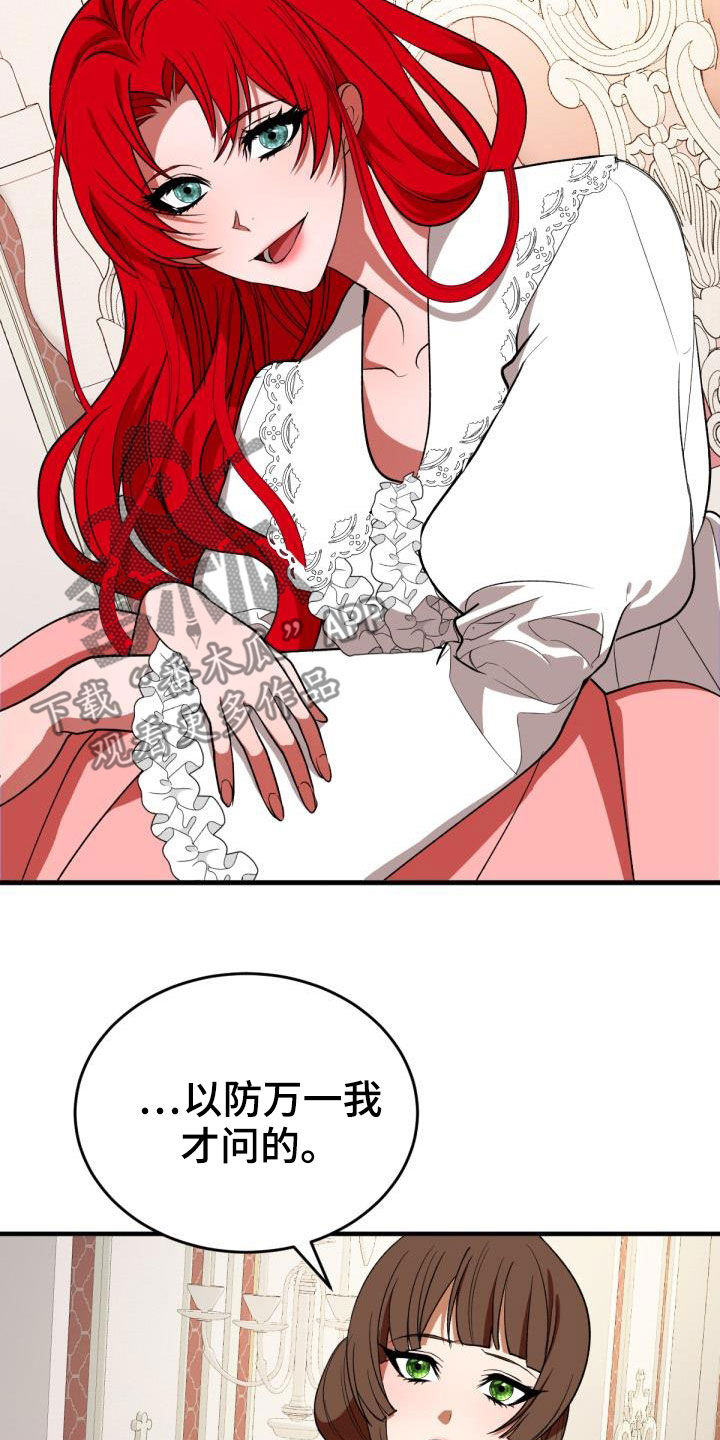 美丽哭泣漫画,第24章：回家4图