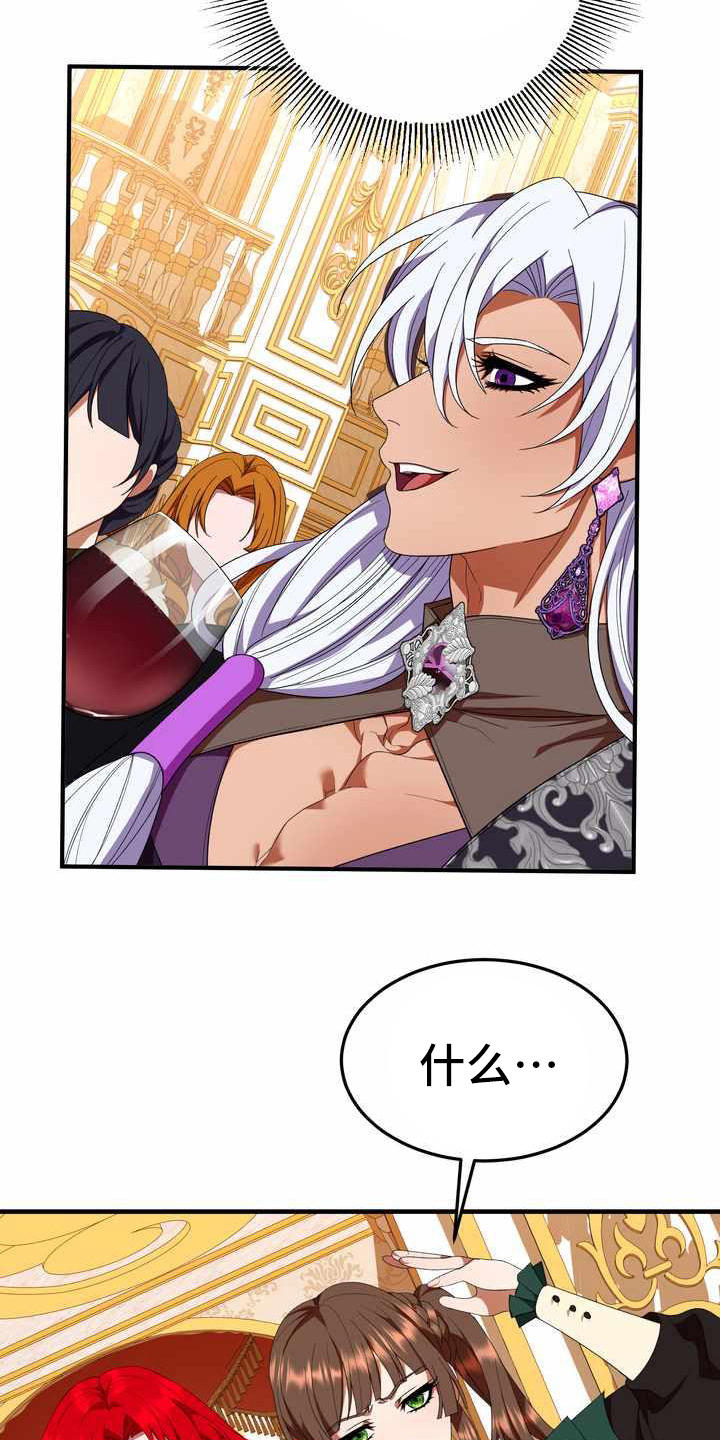 美丽传说漫画,第16章：转换心情5图