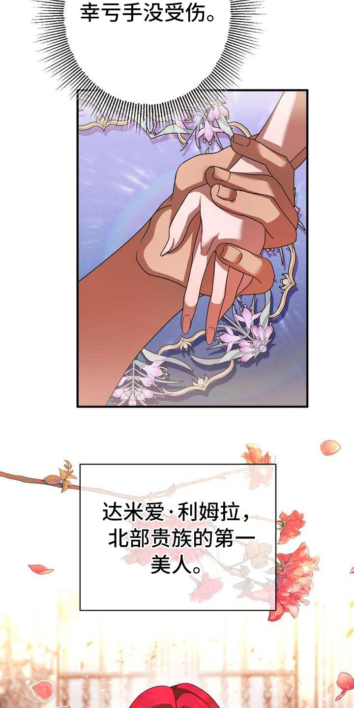 美国疫情漫画,第3章：第一美人4图