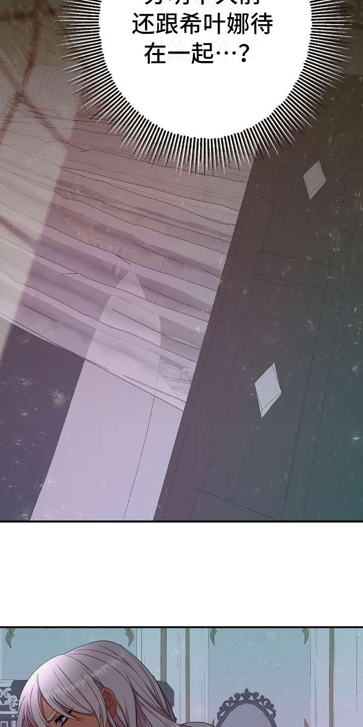 美丽的枫叶壁纸漫画,第2章：不屑一顾4图