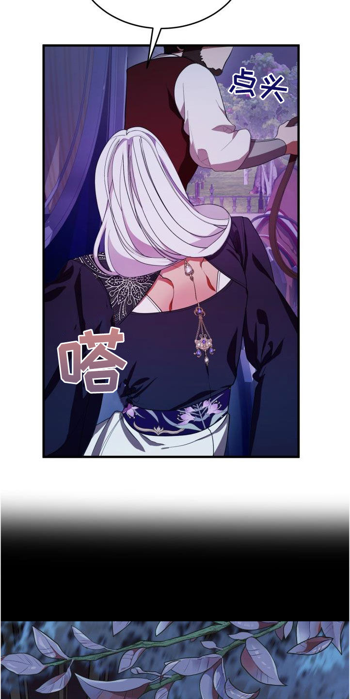 美丽姑娘原唱漫画,第21章：本能预警2图