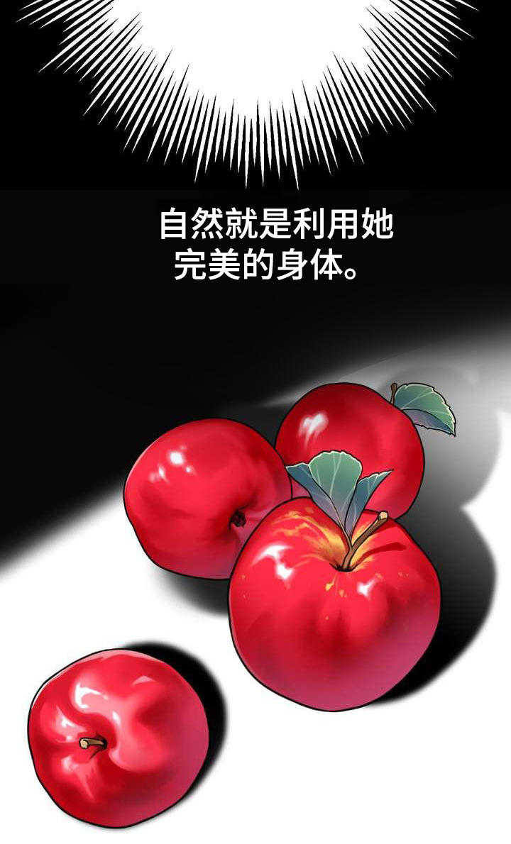 美丽传说漫画,第4章：挽留1图