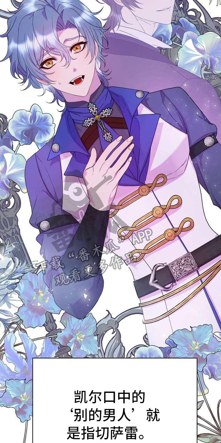 美丽哭泣漫画,第14章：悲惨3图