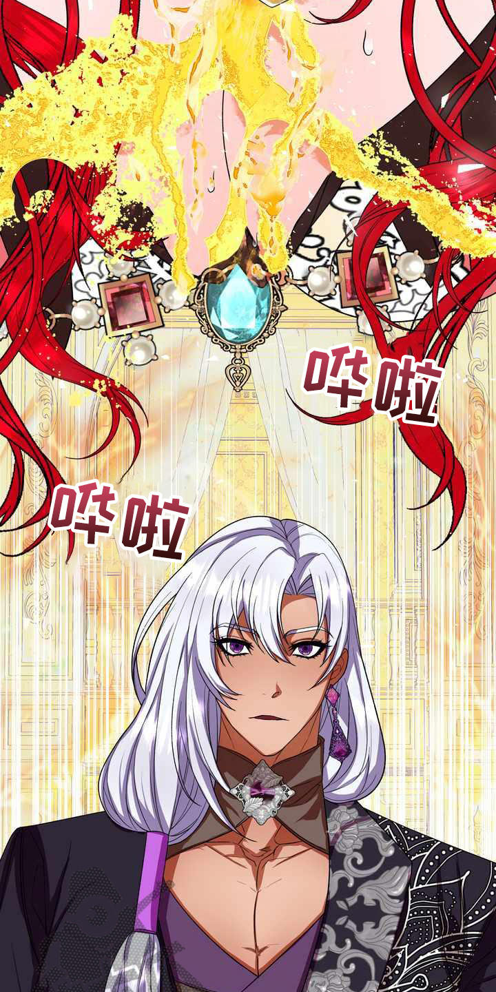 美丽哭泣漫画,第18章：吸引注意2图