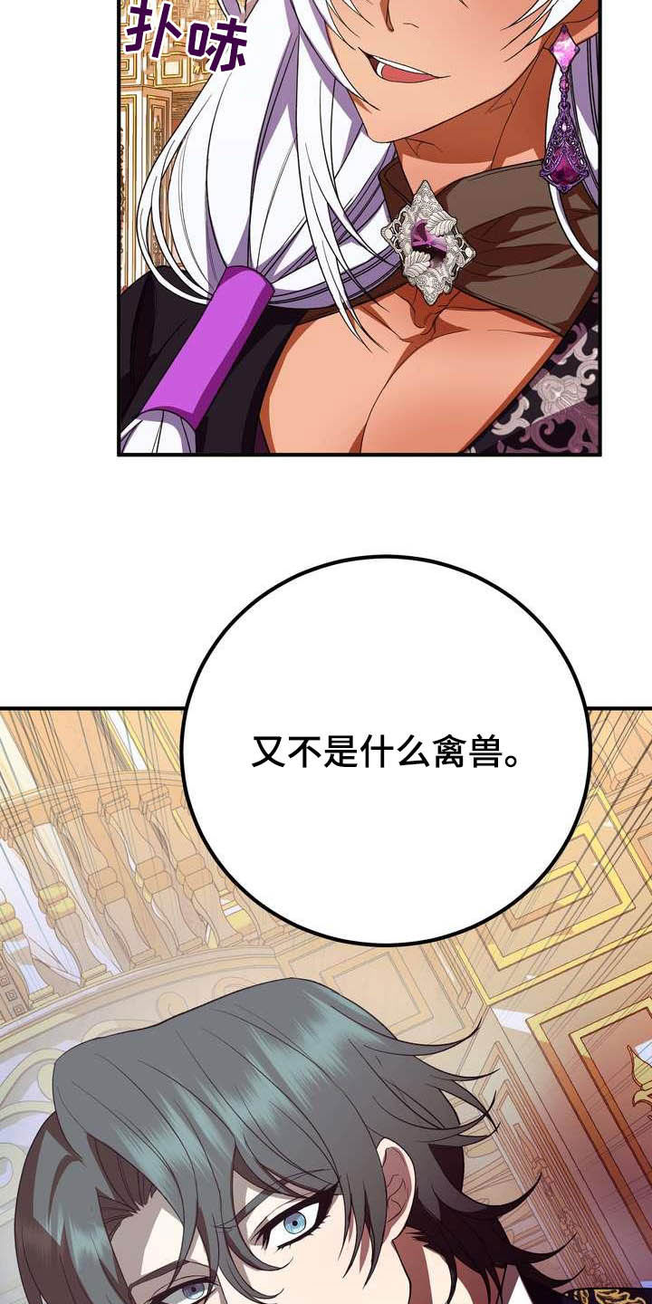 美丽的枫叶壁纸漫画,第19章：成熟女性3图