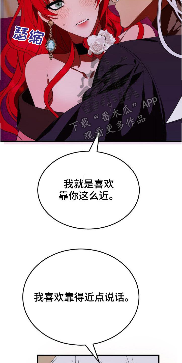 美丽姑娘原唱漫画,第21章：本能预警1图