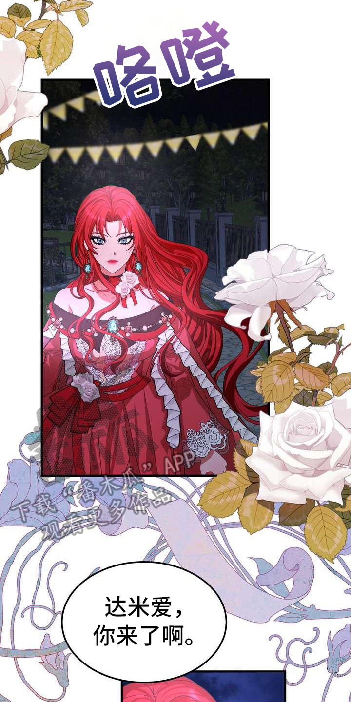 美丽姑娘原唱漫画,第9章：坏主意2图