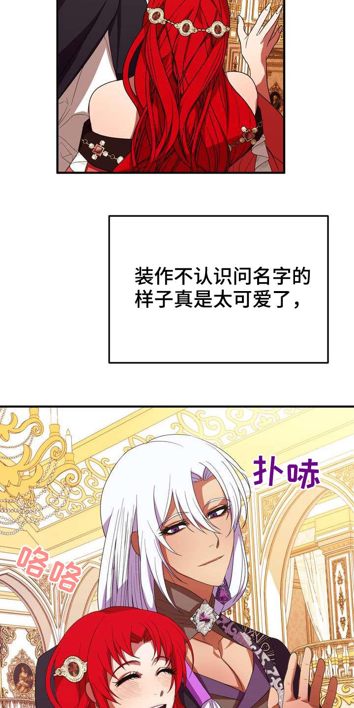 美丽姑娘原唱漫画,第20章：胜者4图
