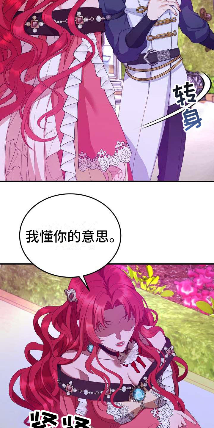 美丽的哭泣的女孩漫画,第13章：拒绝5图