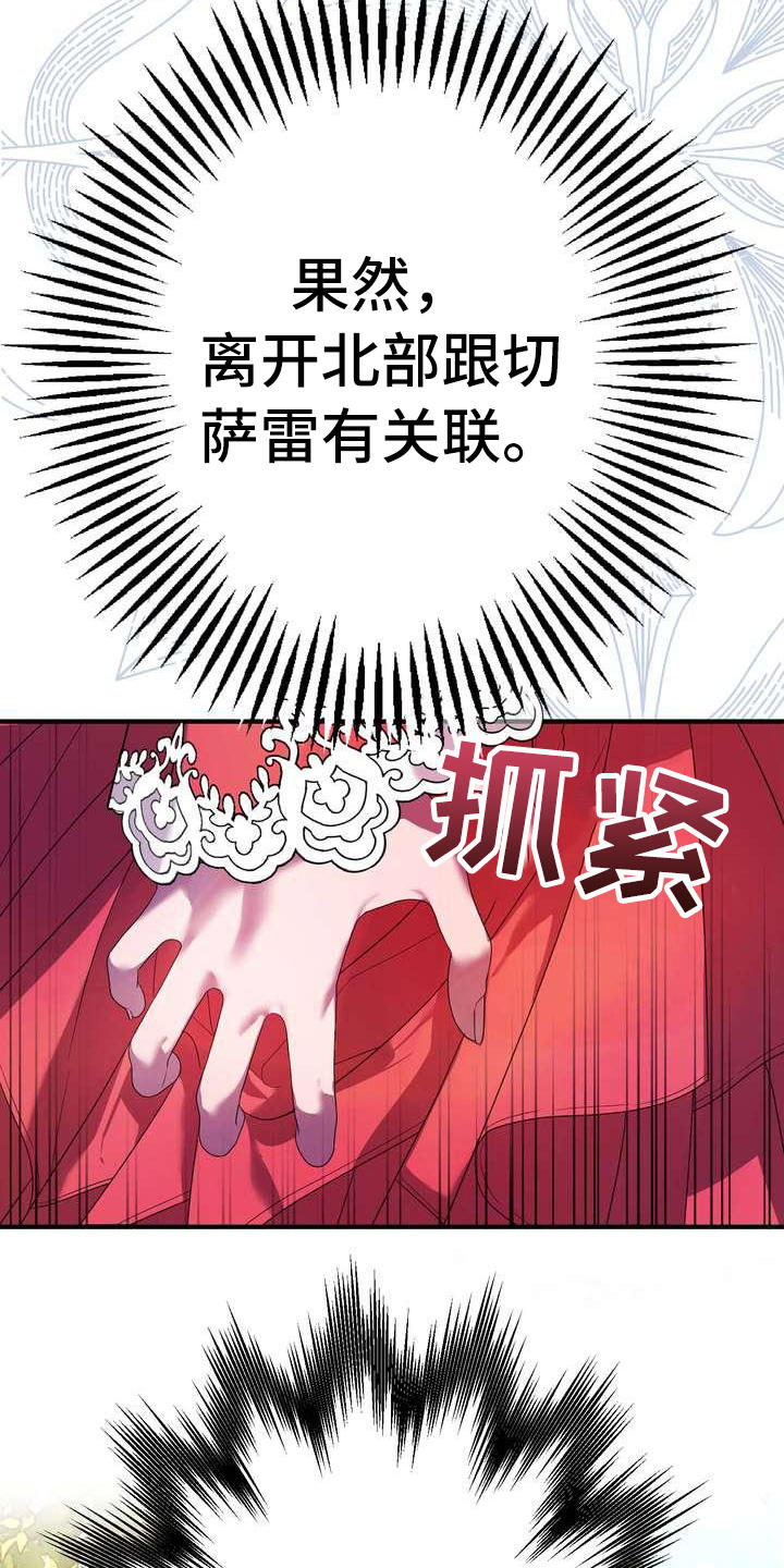 美国疫情漫画,第10章：初恋3图