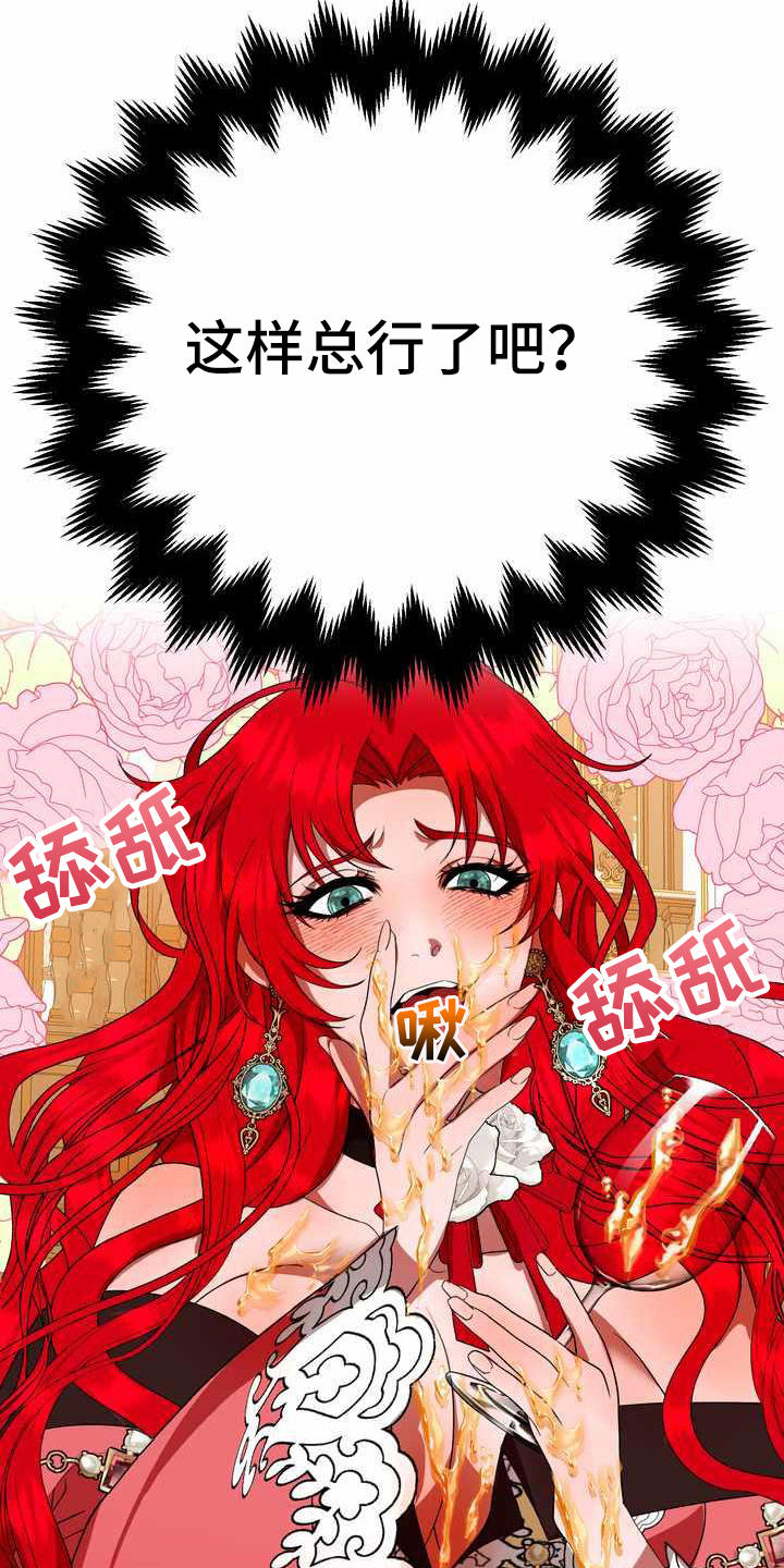 美丽姑娘原唱漫画,第18章：吸引注意1图