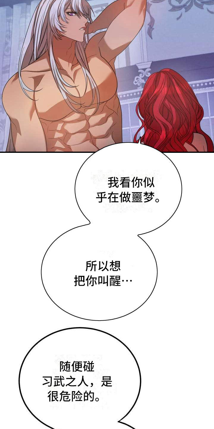 美丽传说漫画,第3章：第一美人3图