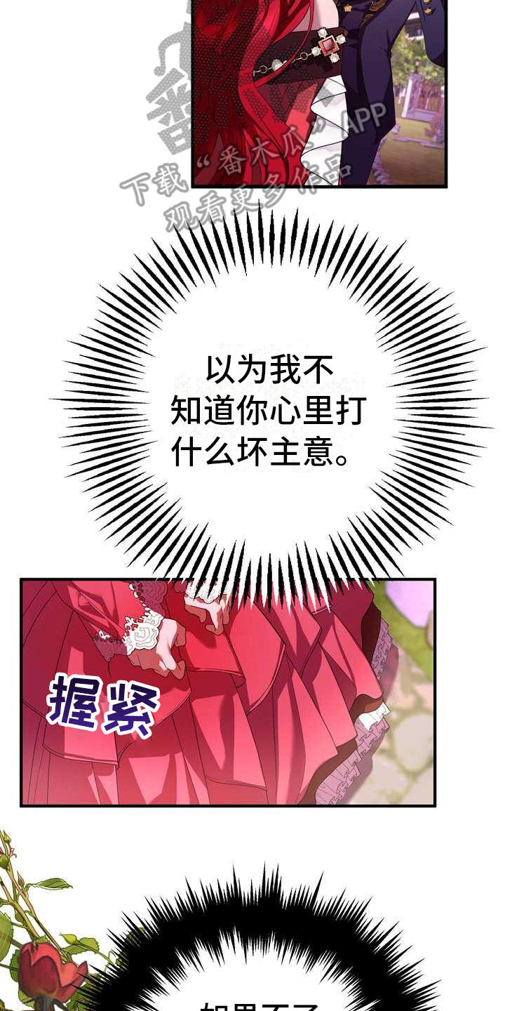 美丽姑娘原唱漫画,第9章：坏主意3图