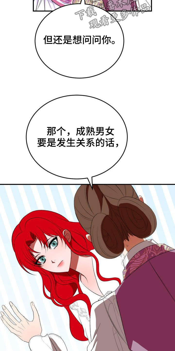 美丽哭泣漫画,第24章：回家1图