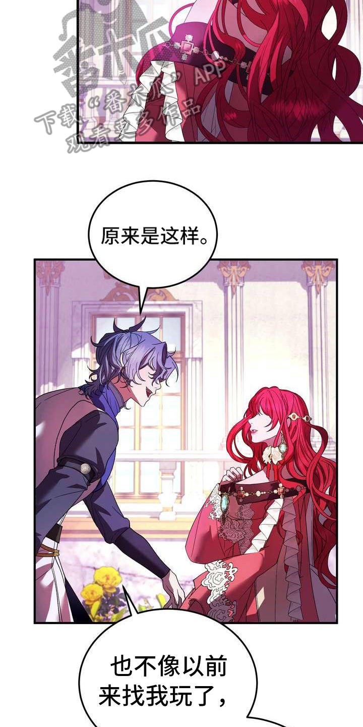 美丽传说漫画,第12章：心意2图