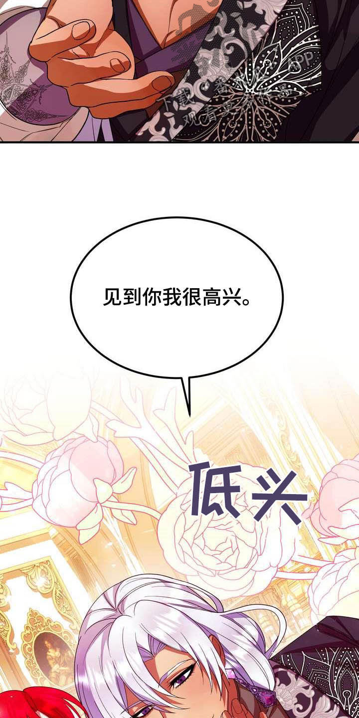美丽的反义词漫画,第19章：成熟女性3图