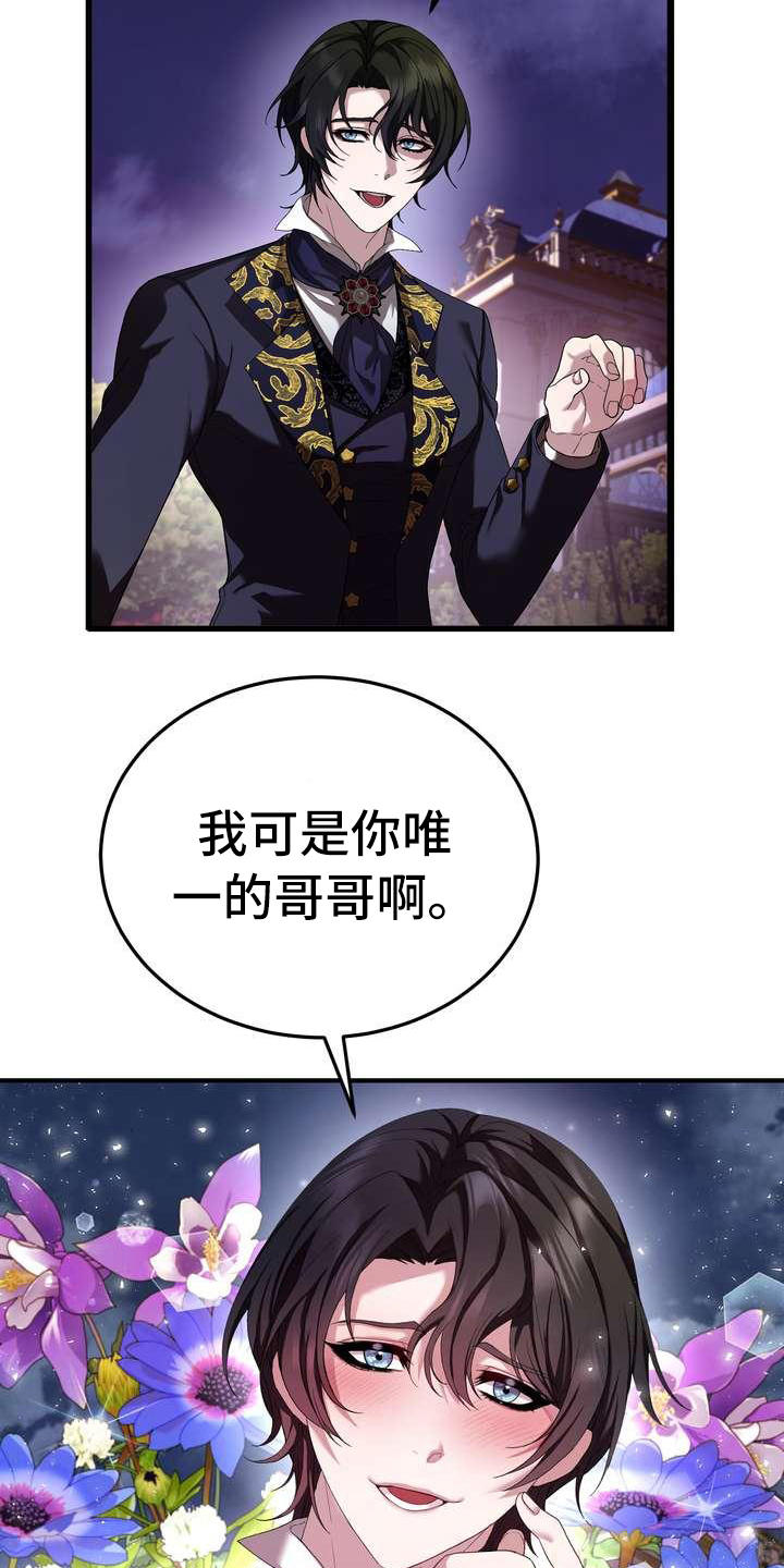美丽姑娘原唱漫画,第9章：坏主意1图