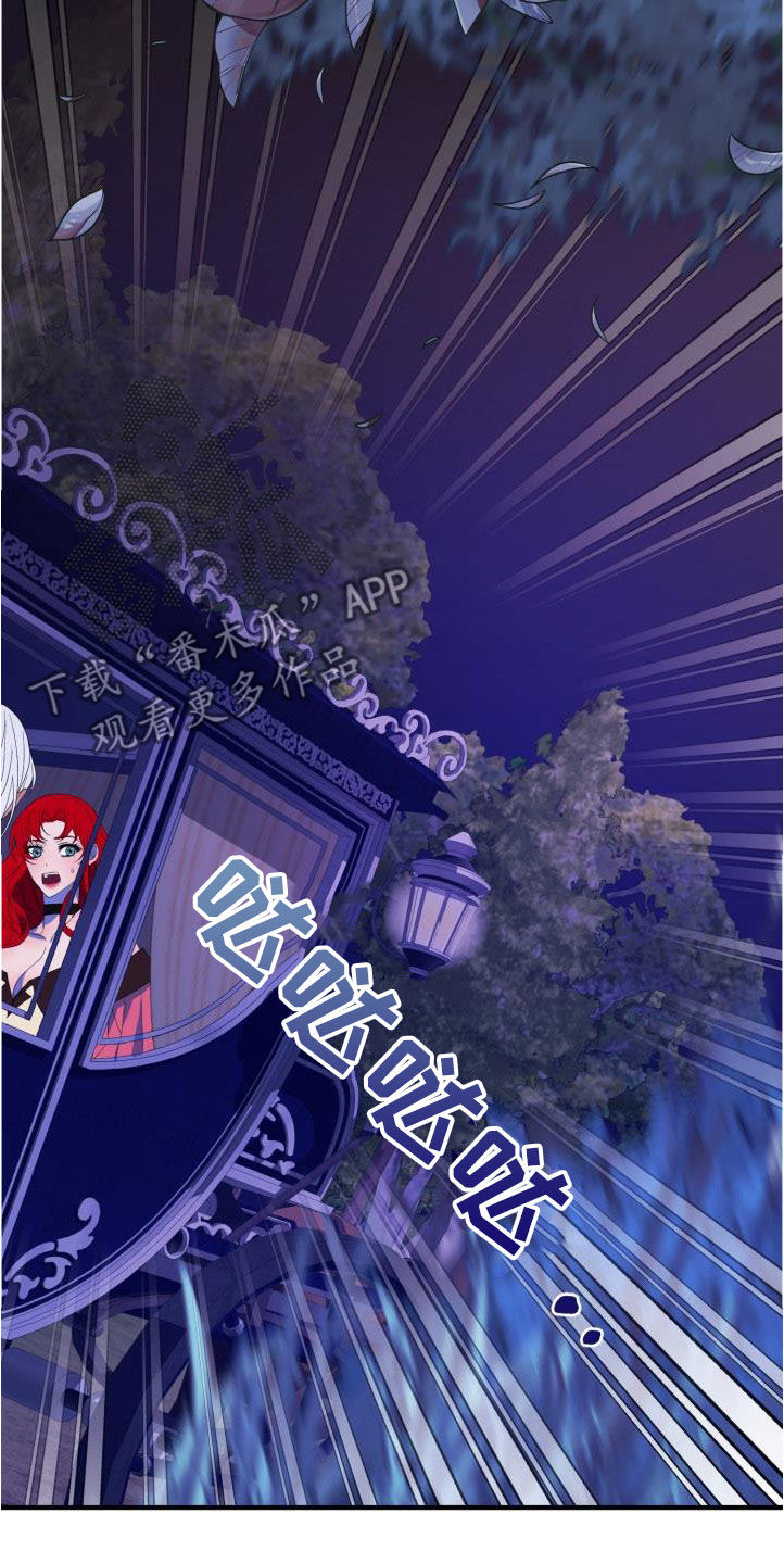 美丽姑娘原唱漫画,第21章：本能预警3图