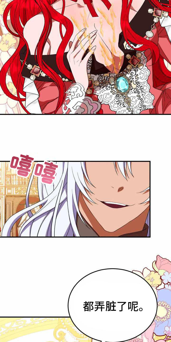 美丽姑娘原唱漫画,第18章：吸引注意3图