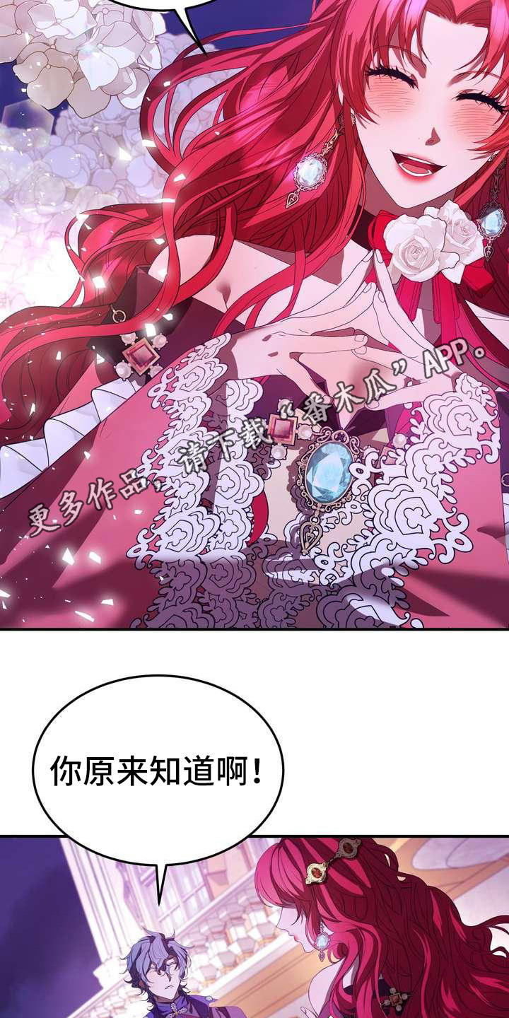 美丽传说漫画,第12章：心意5图