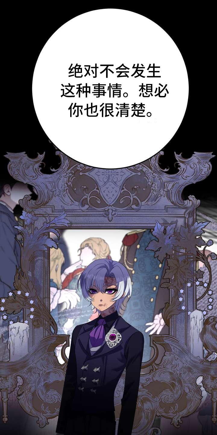 美丽哭泣漫画,第2章：不屑一顾1图