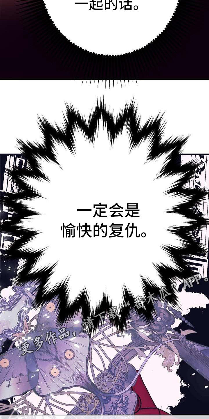 美丽姑娘原唱漫画,第16章：转换心情1图