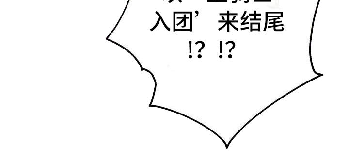 美丽哭泣漫画,第14章：悲惨1图