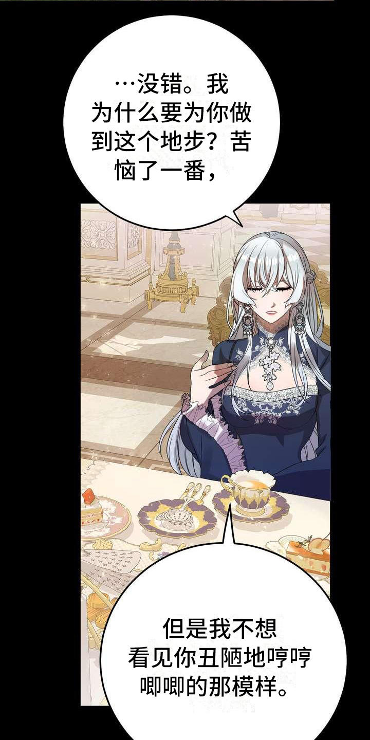 美丽传说漫画,第1章：警告1图