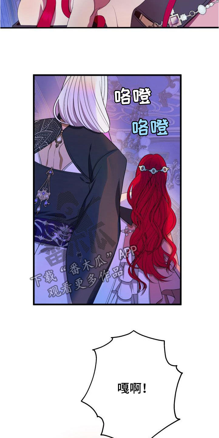 美丽姑娘原唱漫画,第21章：本能预警3图